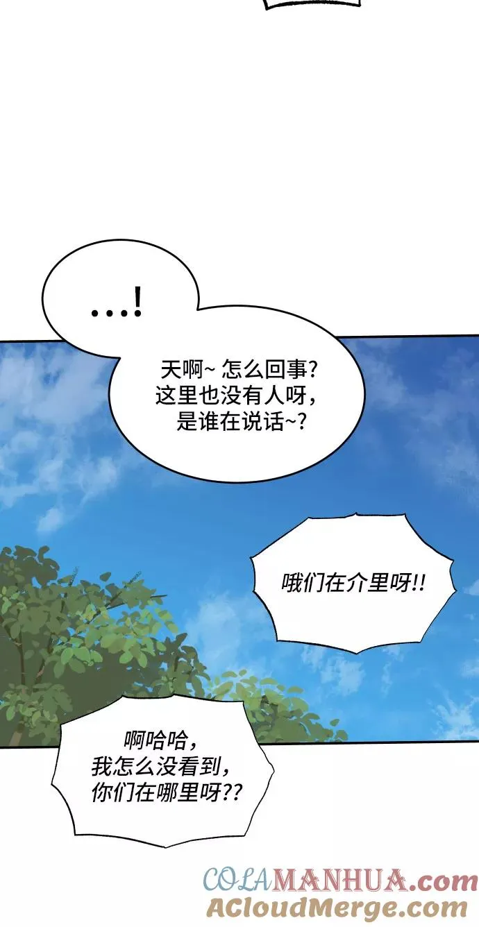 [第58话] 往事（1） 第17页