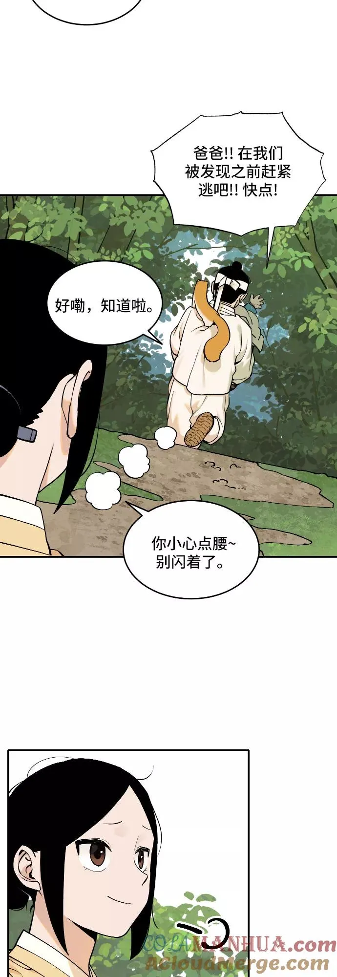 [第58话] 往事（1） 第19页