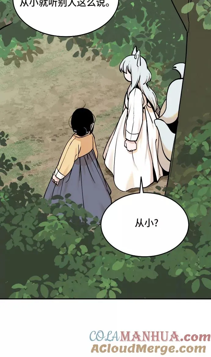 [第58话] 往事（1） 第21页