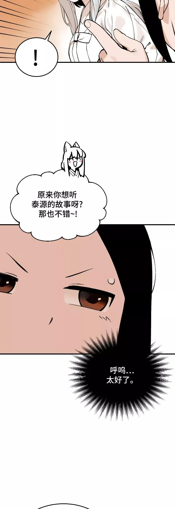 [第58话] 往事（1） 第24页