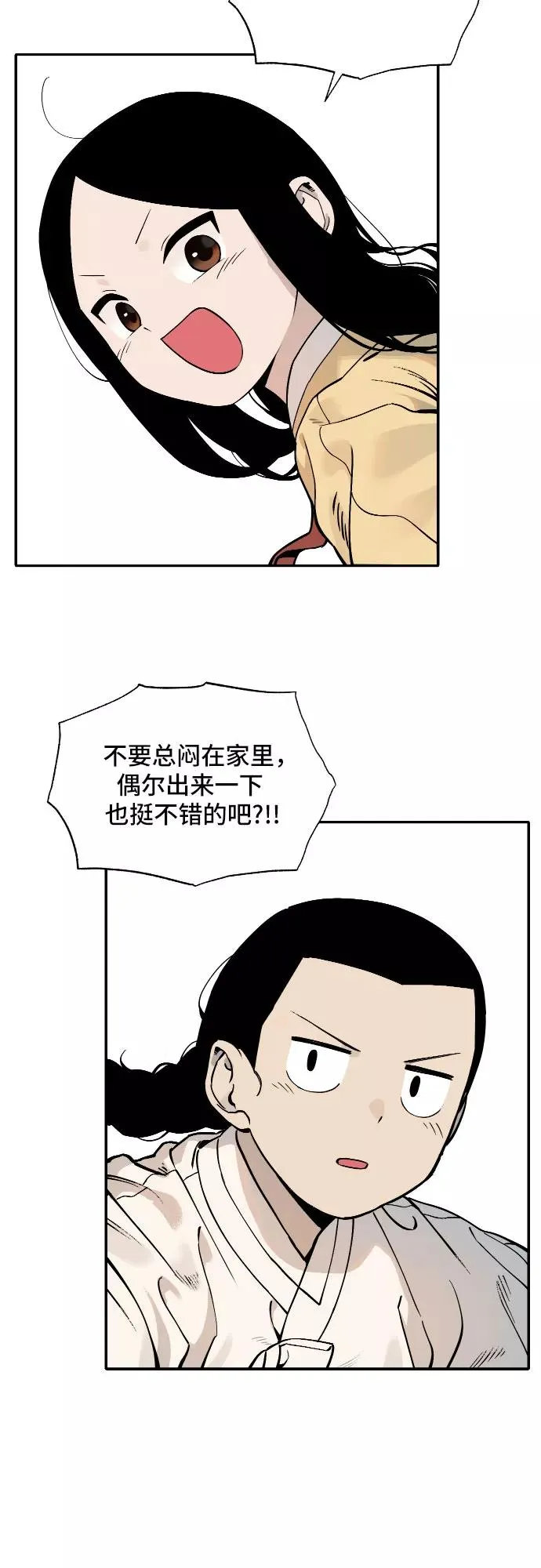 [第58话] 往事（1） 第26页