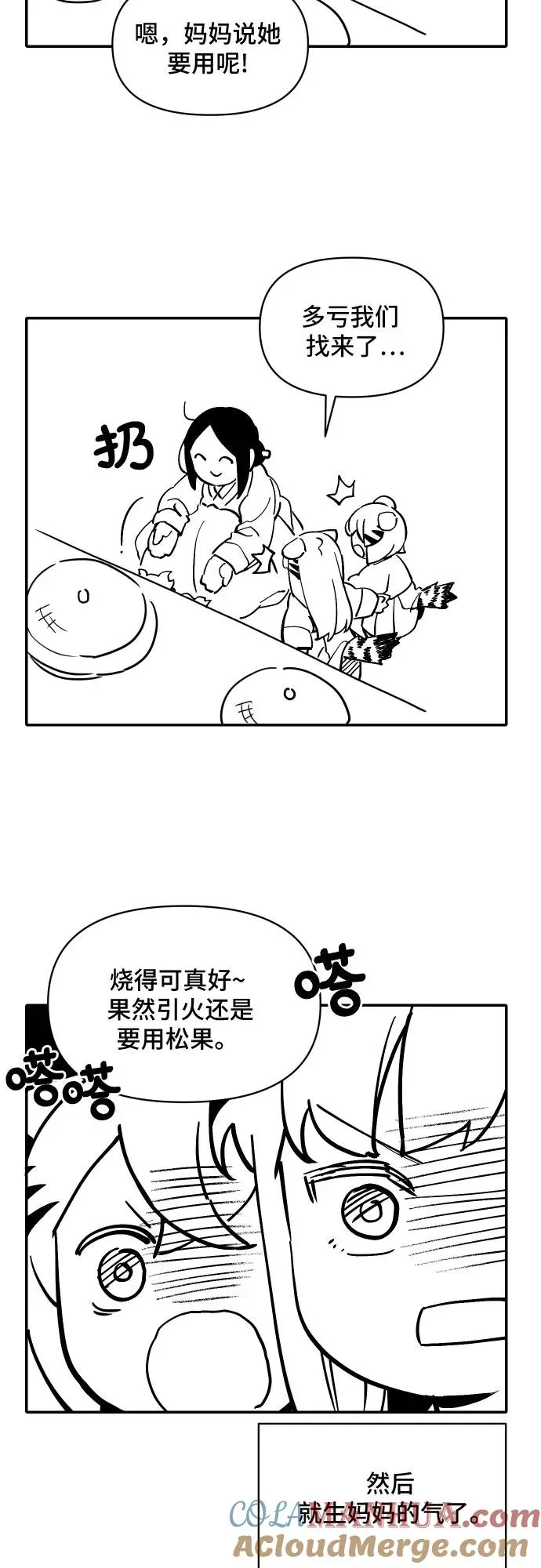 [第58话] 往事（1） 第31页
