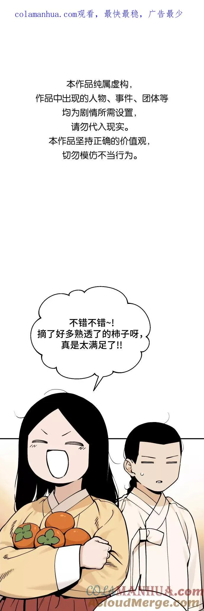 [第59话] 往事（2） 第1页