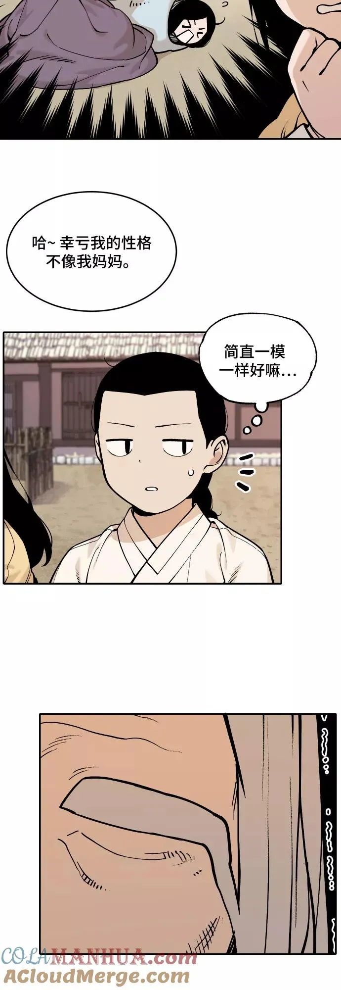 [第59话] 往事（2） 第3页