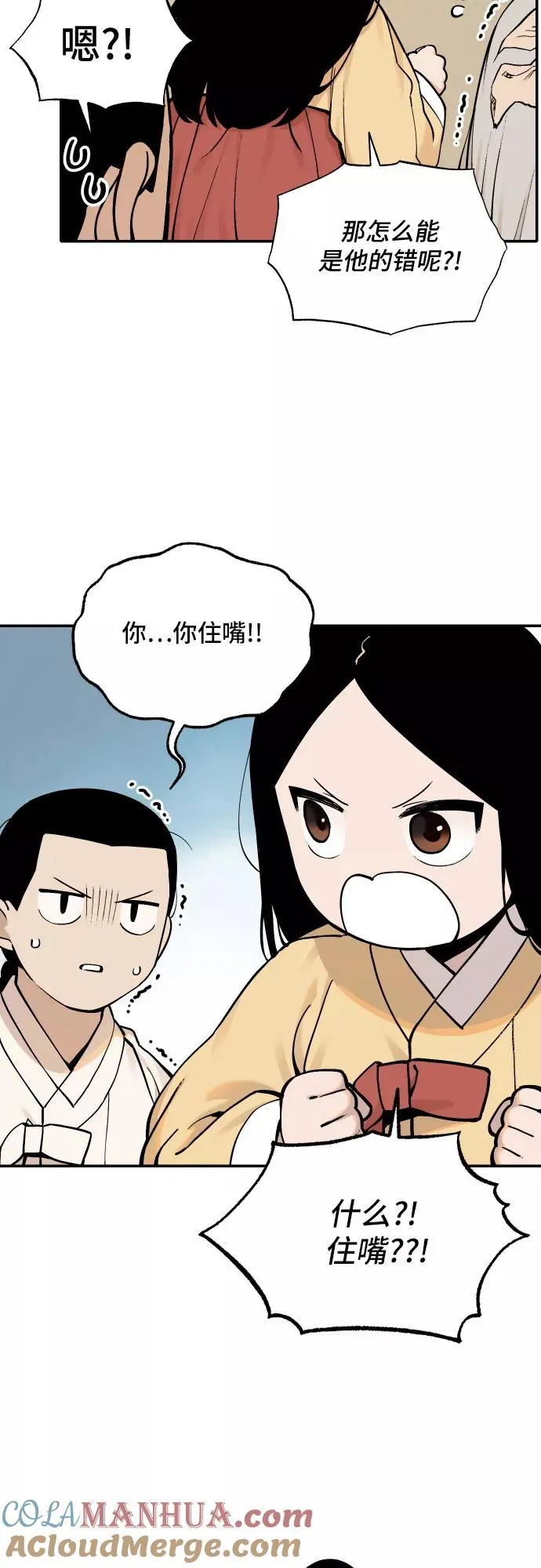 [第59话] 往事（2） 第7页