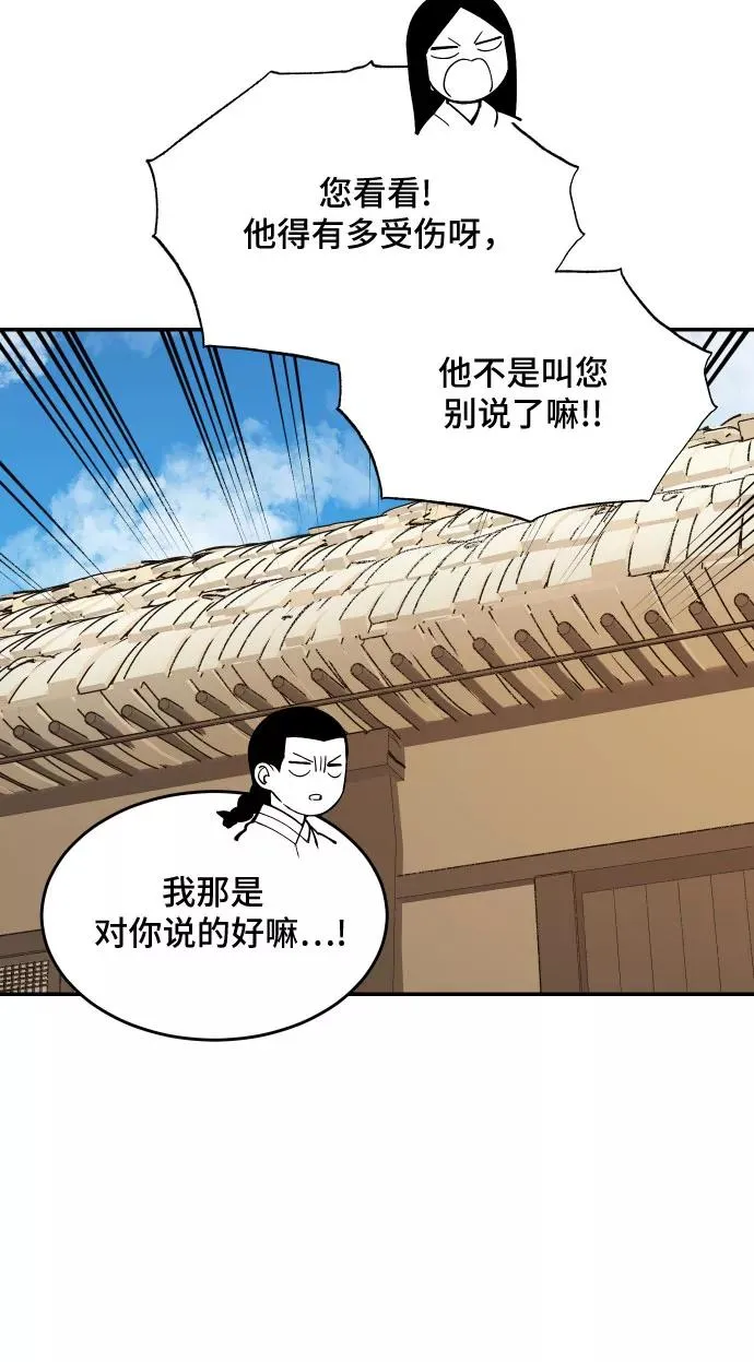 [第59话] 往事（2） 第8页