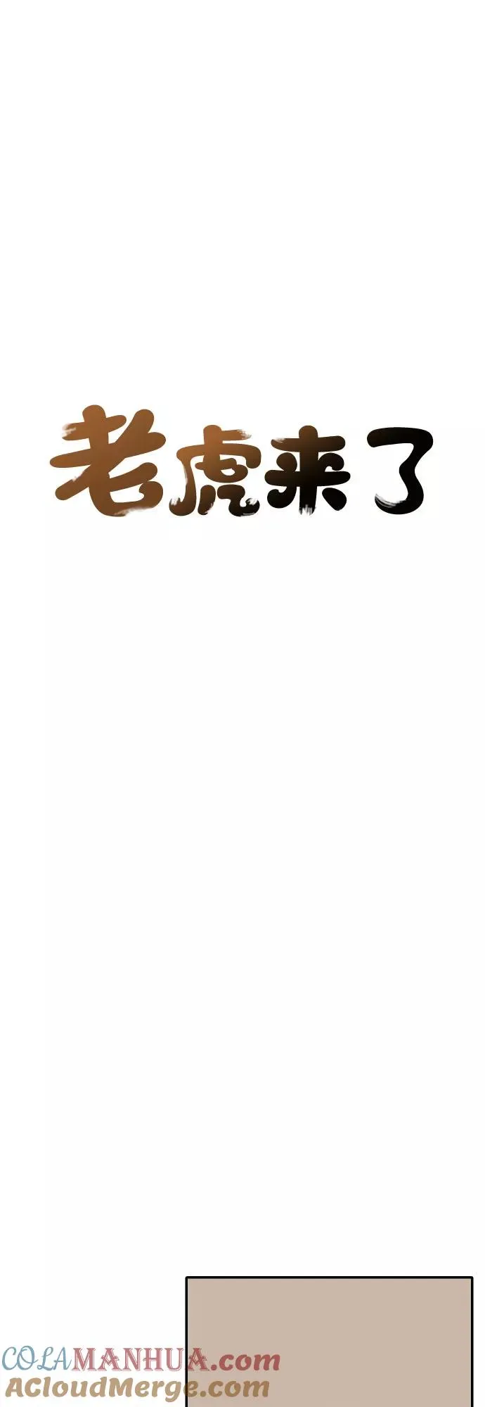 [第59话] 往事（2） 第9页