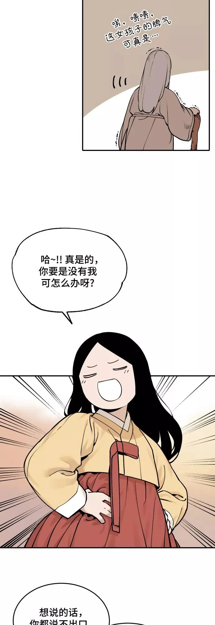[第59话] 往事（2） 第10页