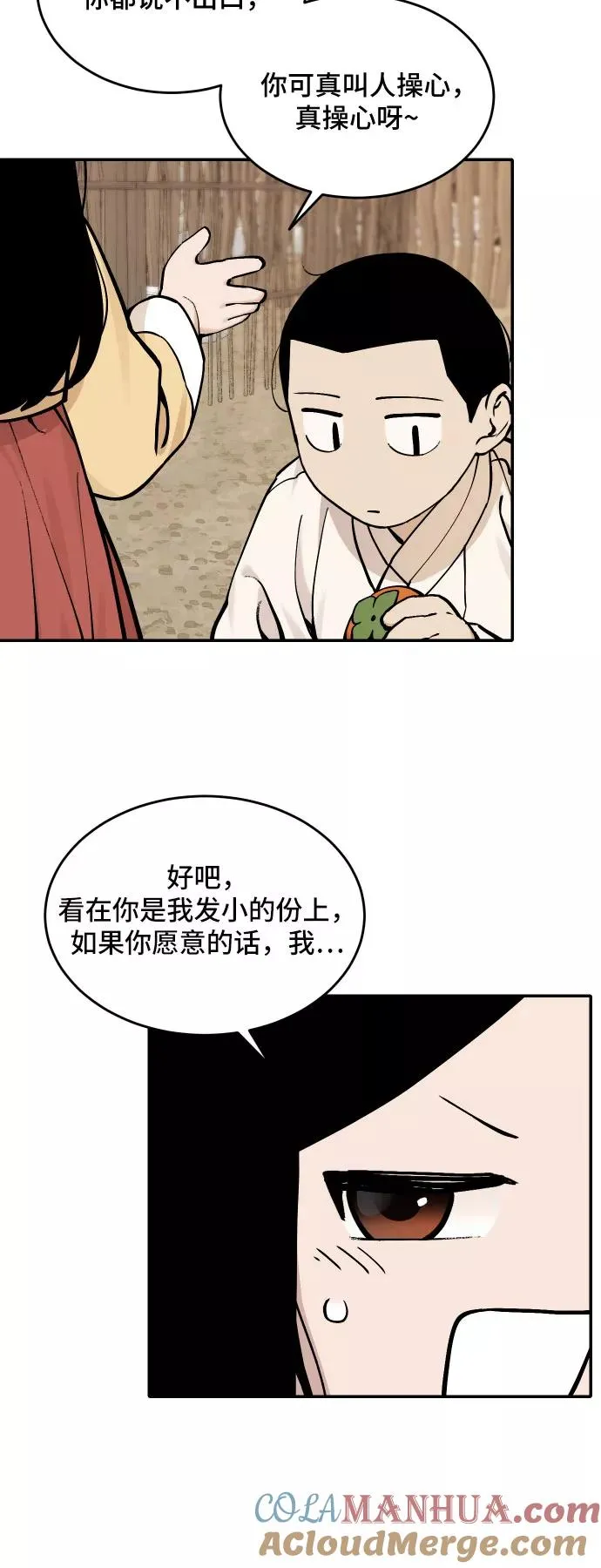 [第59话] 往事（2） 第11页