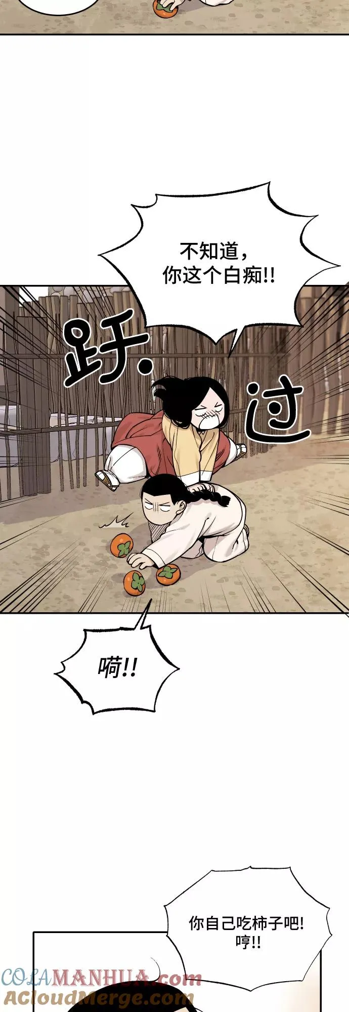 [第59话] 往事（2） 第13页