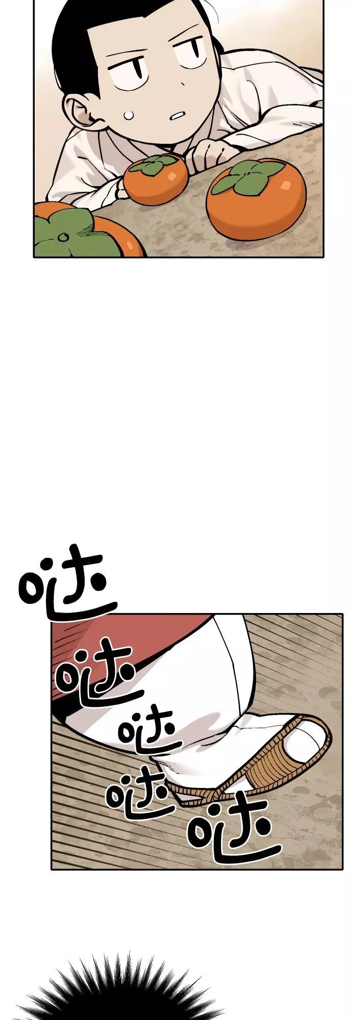 [第59话] 往事（2） 第14页
