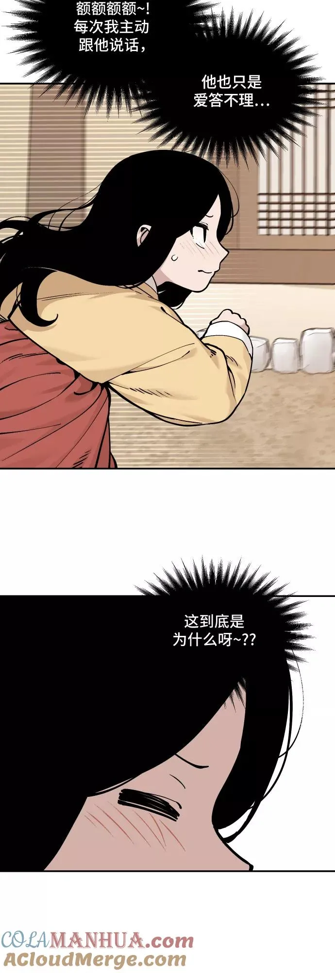 [第59话] 往事（2） 第15页