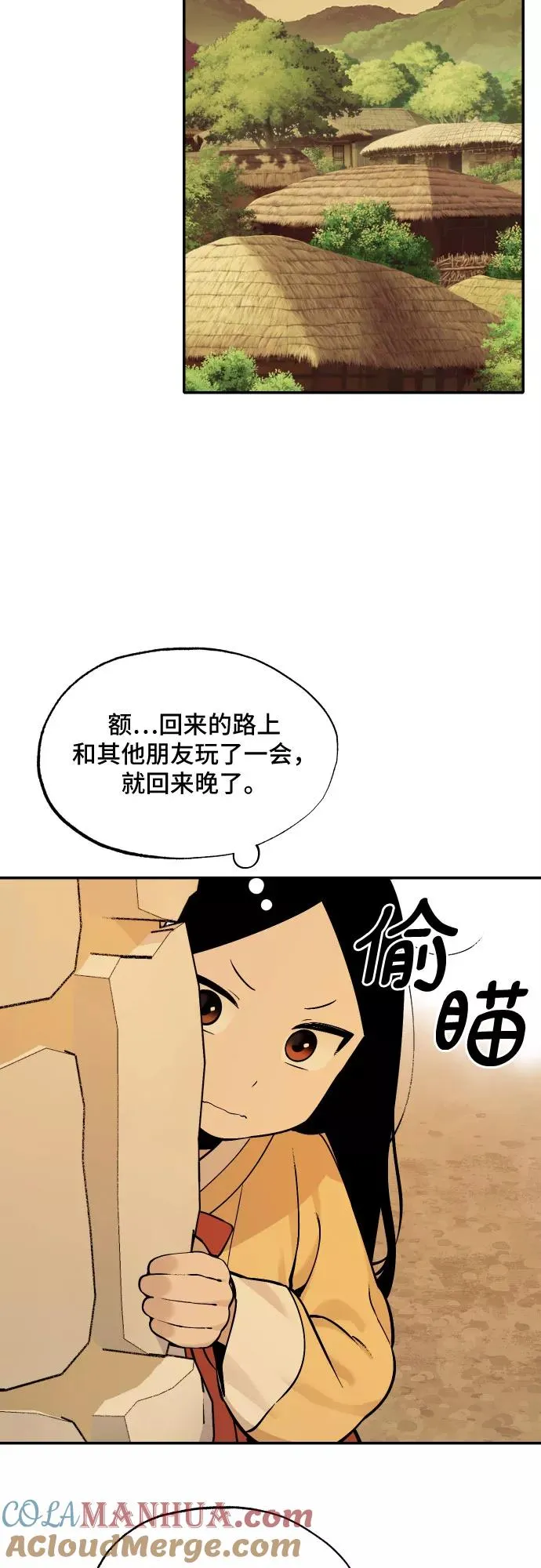 [第59话] 往事（2） 第17页