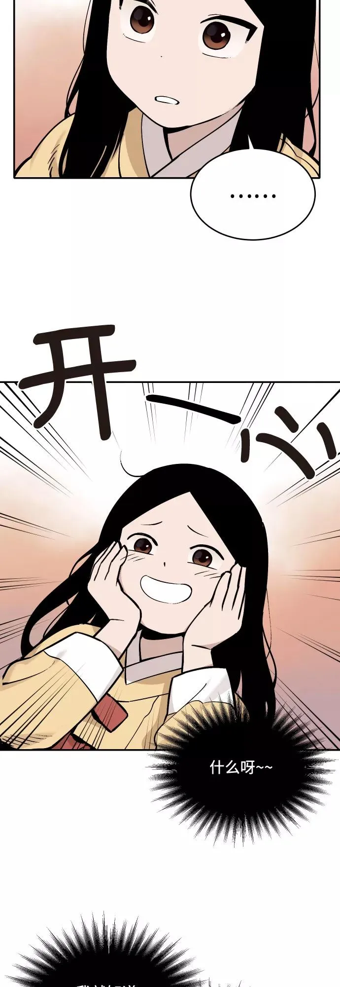 [第59话] 往事（2） 第22页