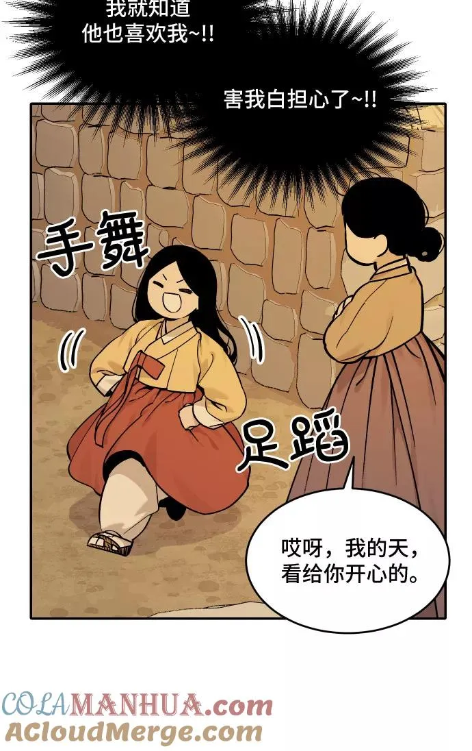[第59话] 往事（2） 第23页