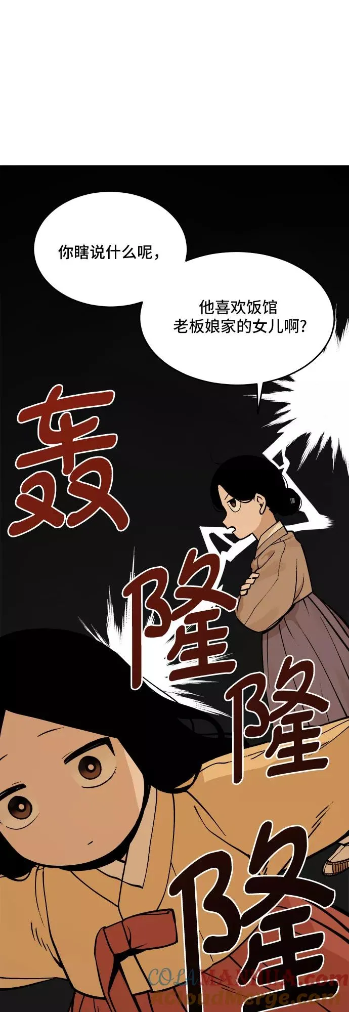 [第59话] 往事（2） 第25页