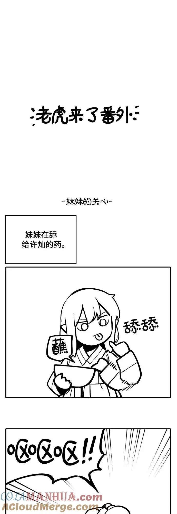 [第59话] 往事（2） 第27页
