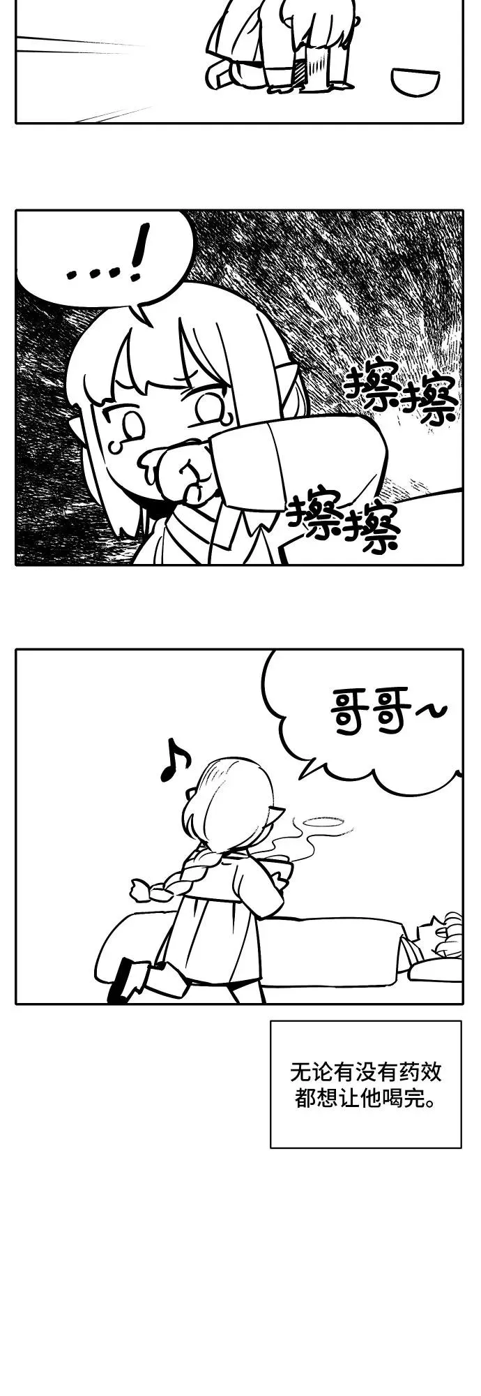 [第59话] 往事（2） 第28页