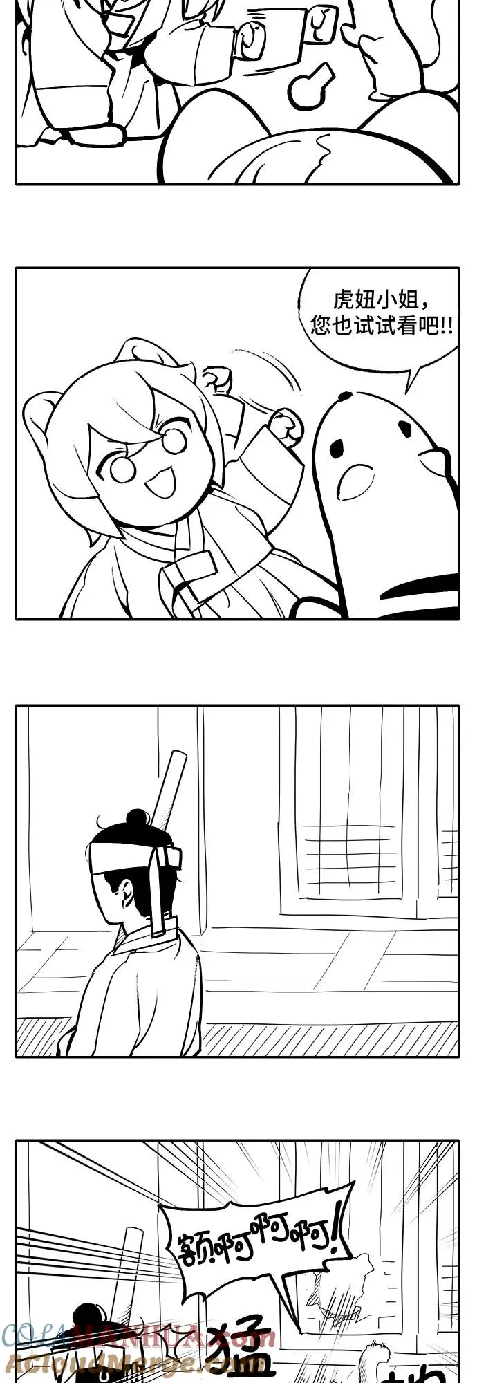 [第59话] 往事（2） 第31页