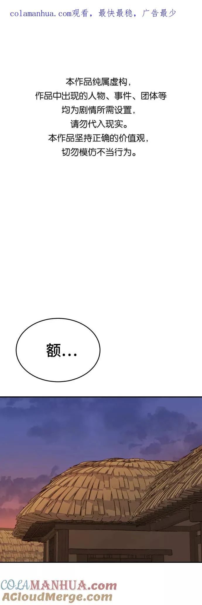 [第60话] 往事（3） 第1页