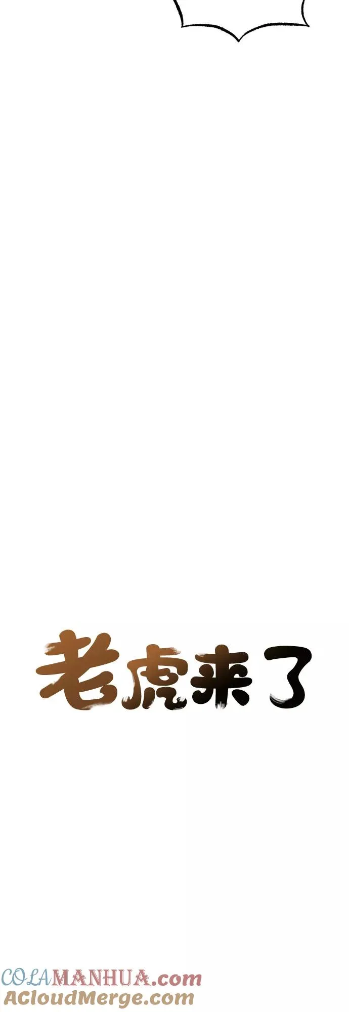 [第60话] 往事（3） 第9页