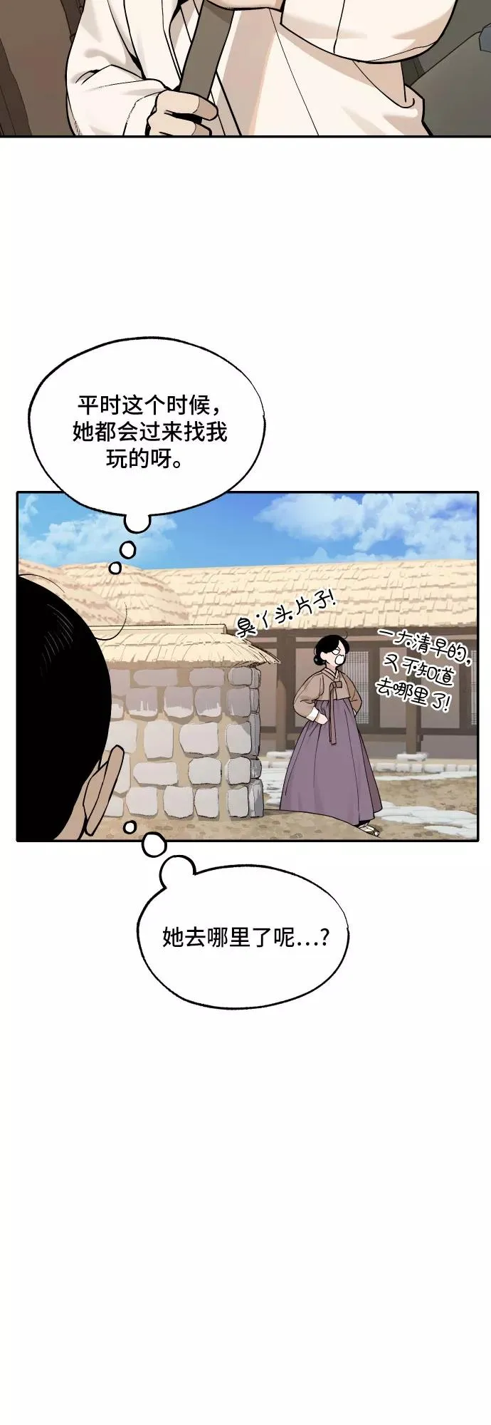 [第60话] 往事（3） 第12页