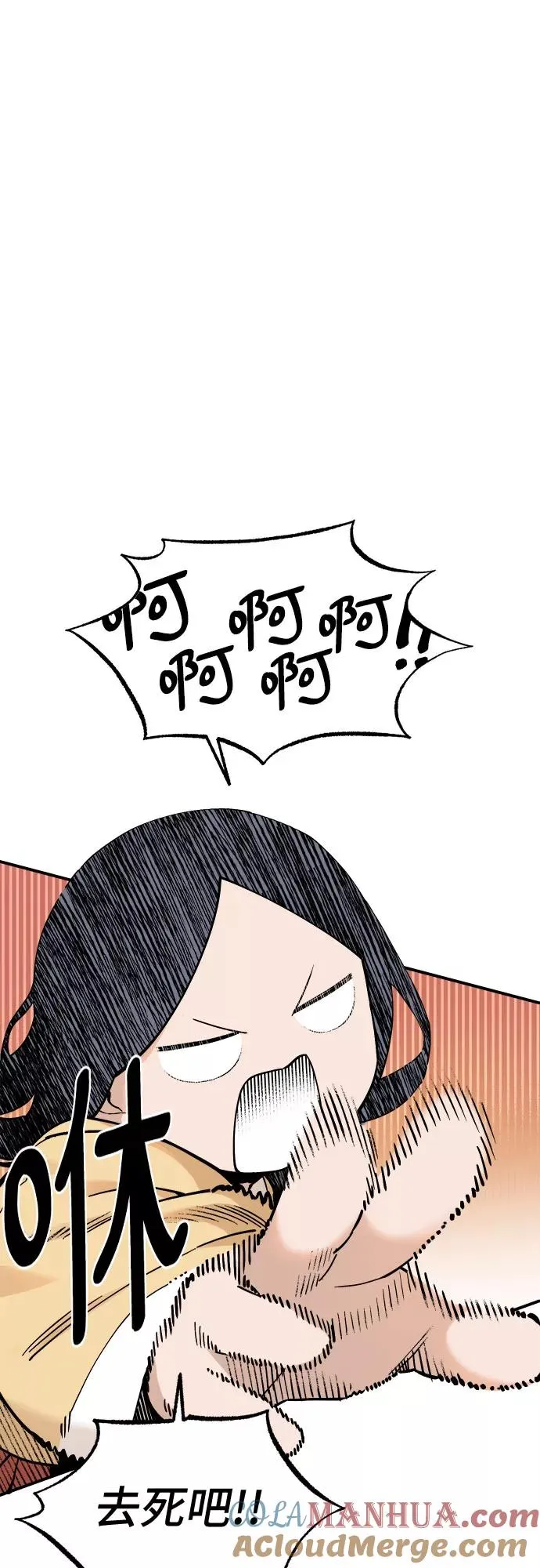 [第60话] 往事（3） 第13页