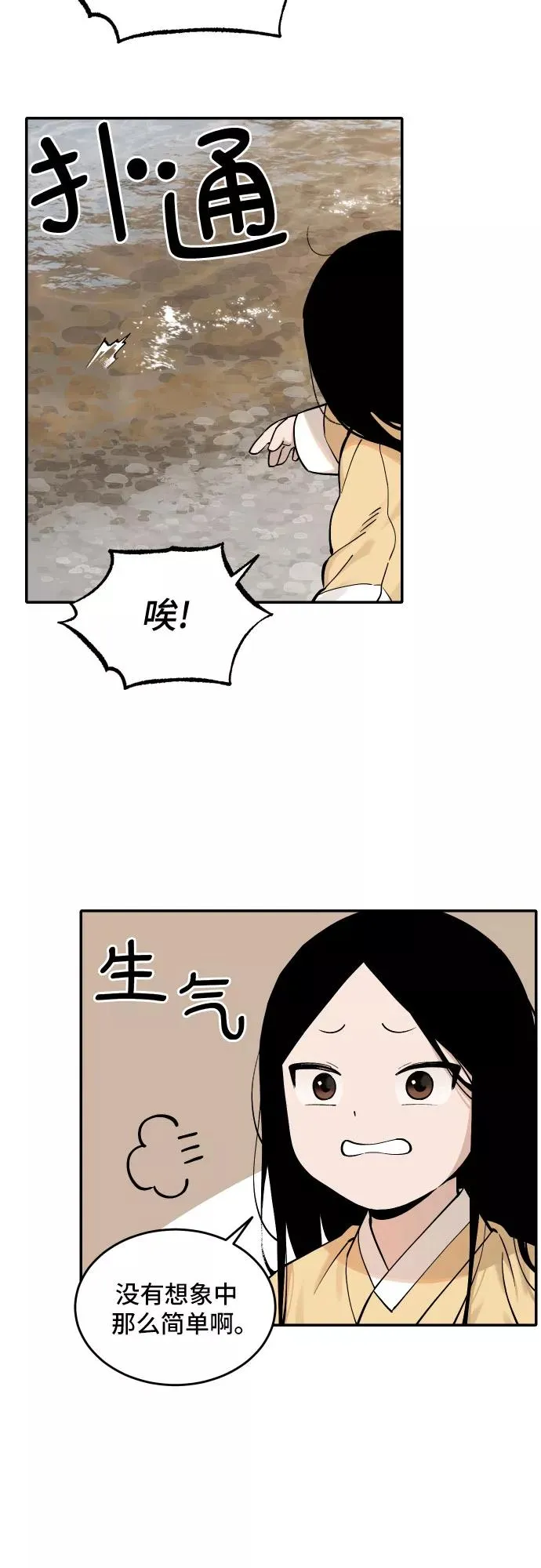 [第60话] 往事（3） 第14页
