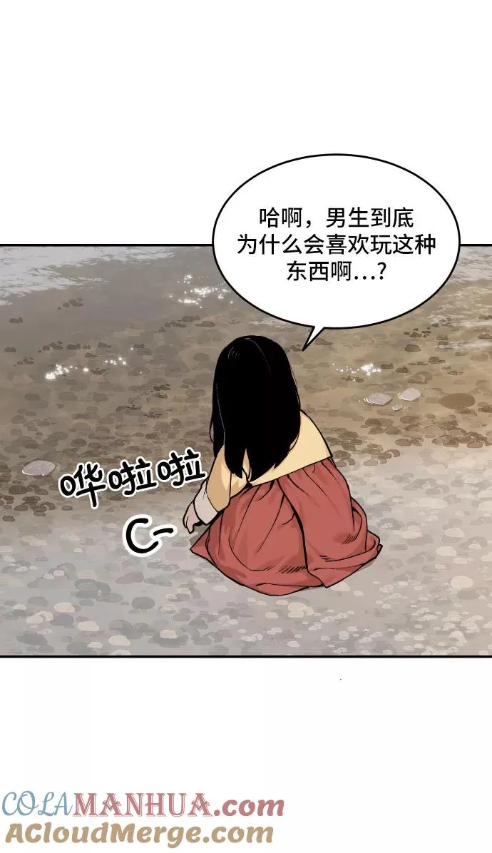 [第60话] 往事（3） 第15页
