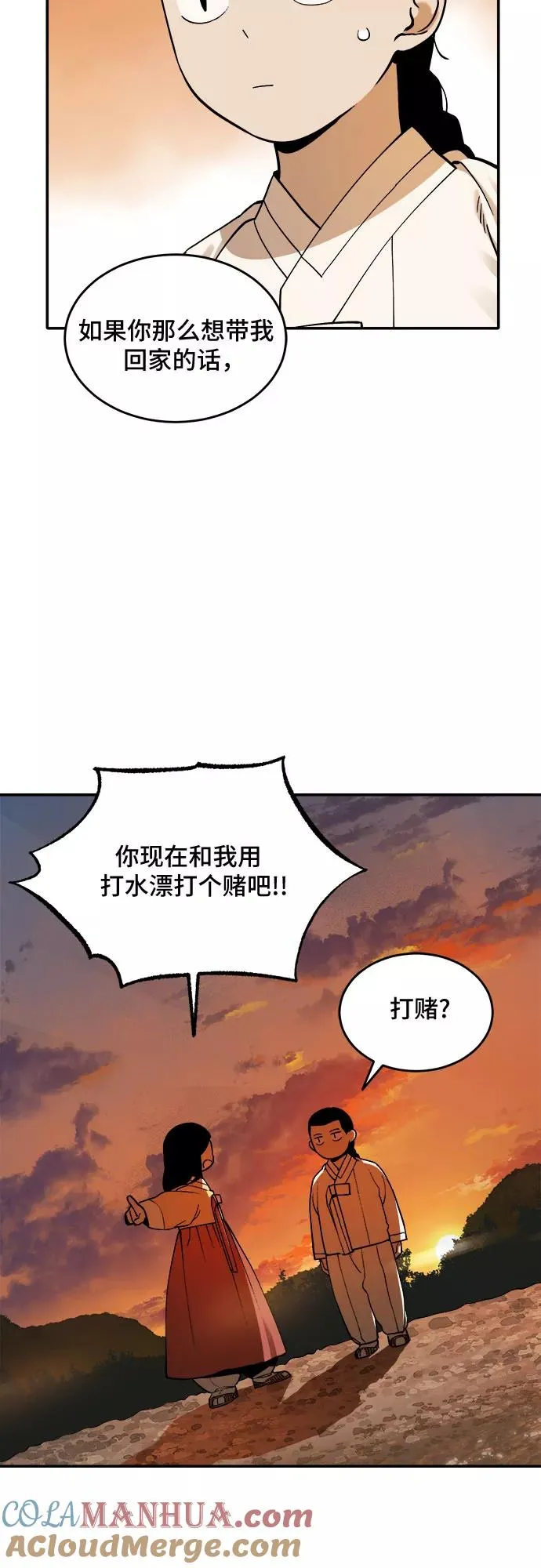 [第60话] 往事（3） 第25页