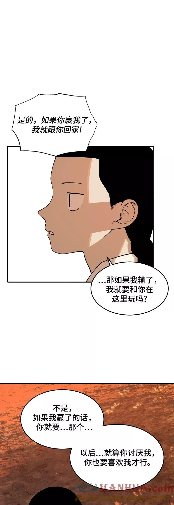 [第60话] 往事（3） 第27页