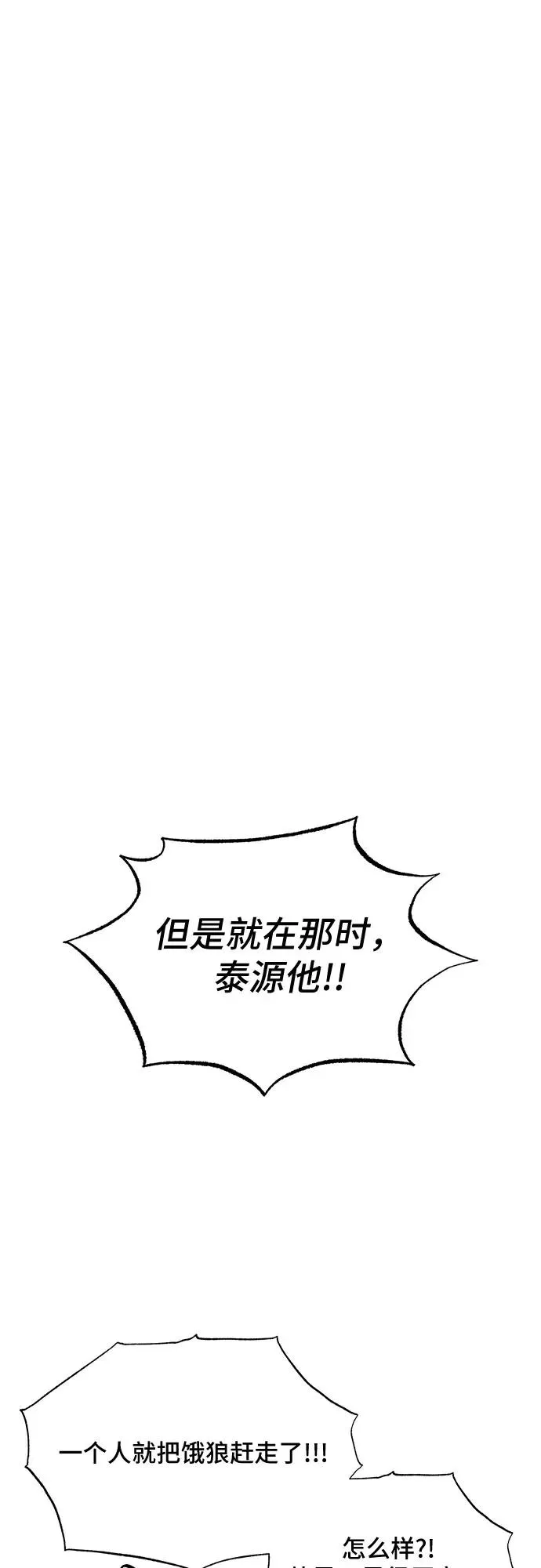 [第60话] 往事（3） 第32页