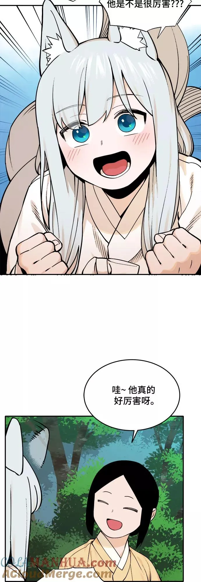 [第60话] 往事（3） 第33页