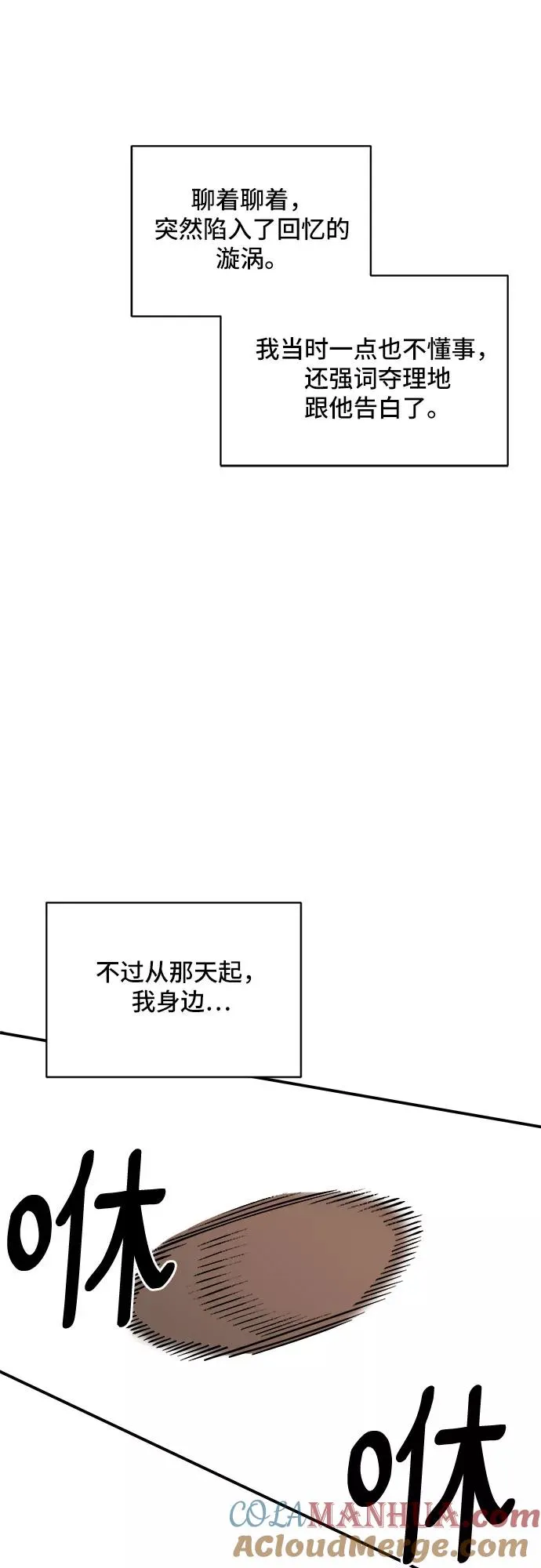 [第60话] 往事（3） 第35页