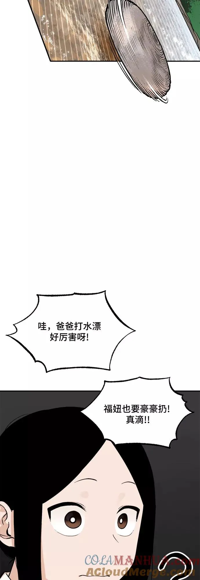 [第60话] 往事（3） 第37页