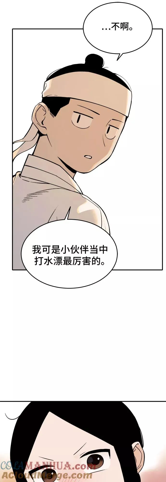 [第60话] 往事（3） 第39页