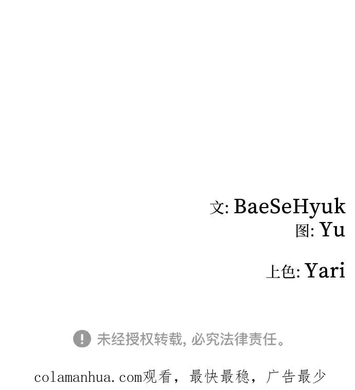 [第60话] 往事（3） 第42页