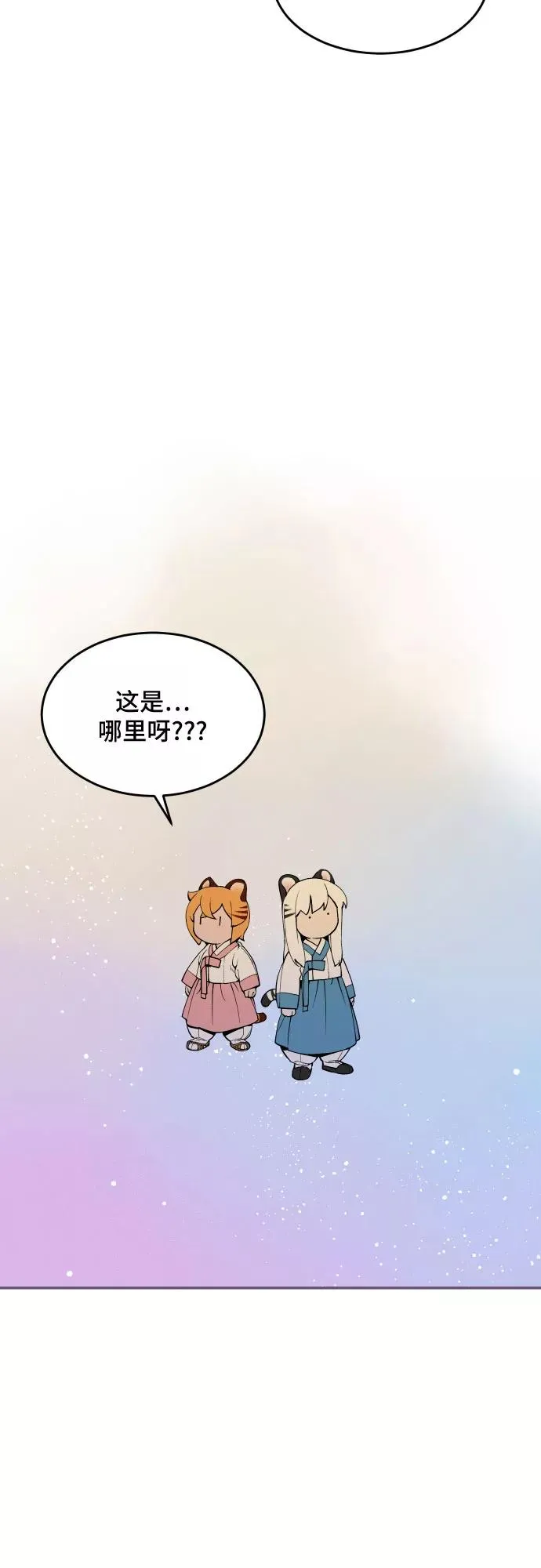 [第61话] 梦境 第2页