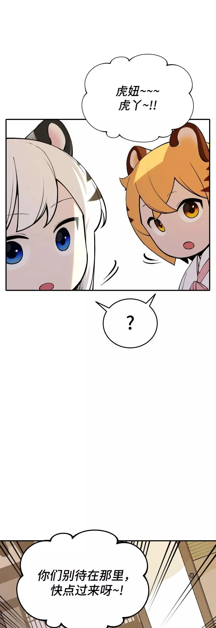 [第61话] 梦境 第3页