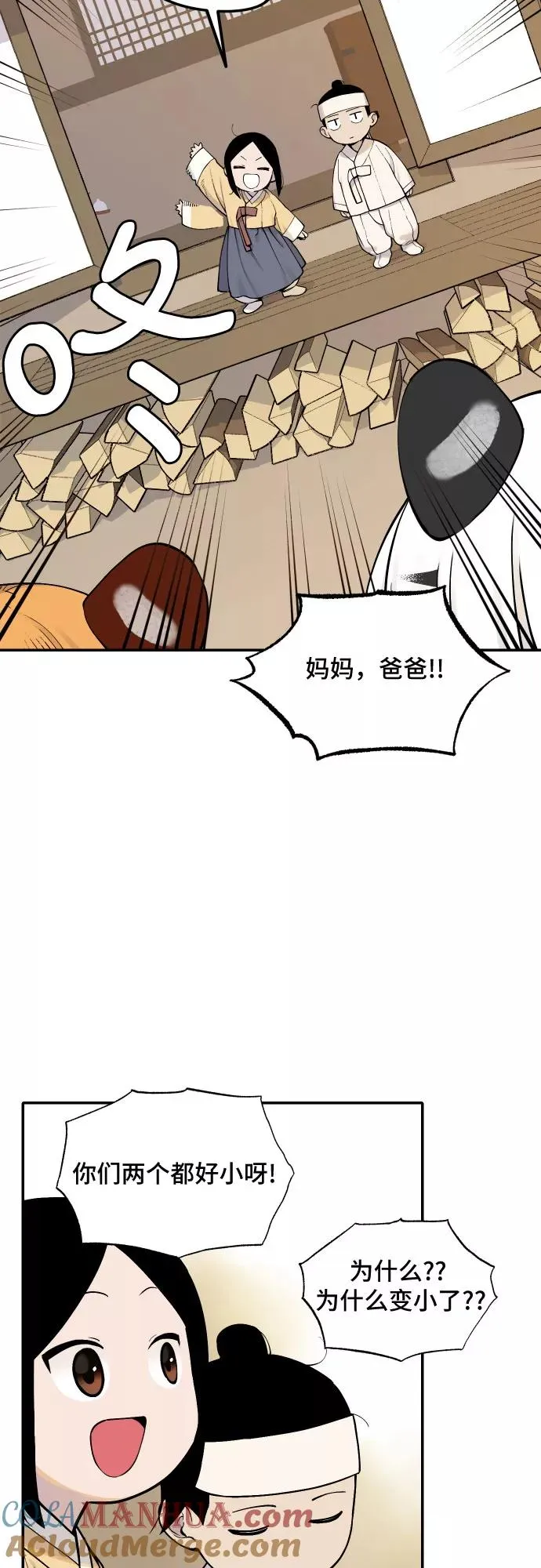 [第61话] 梦境 第4页
