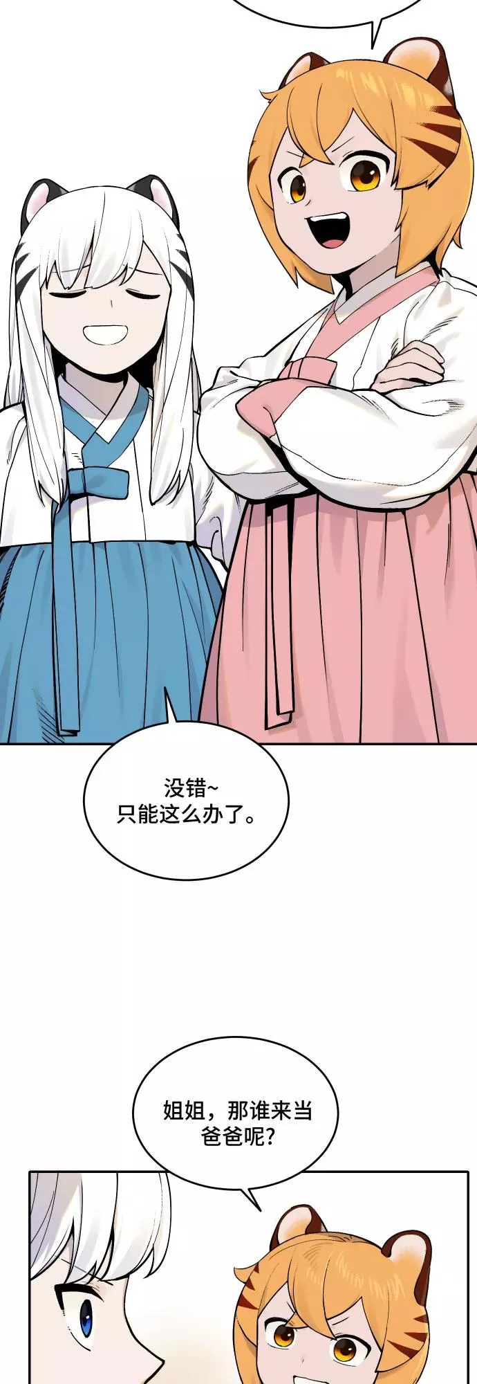 [第61话] 梦境 第6页
