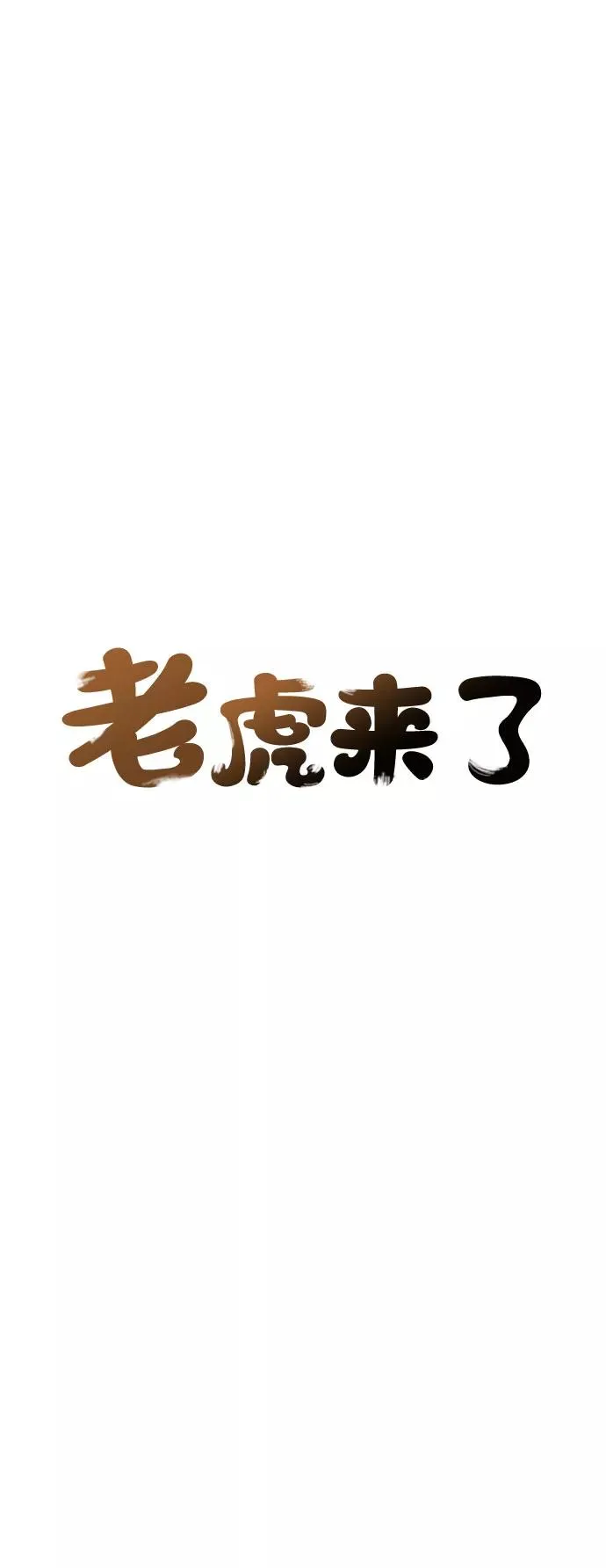 [第61话] 梦境 第9页