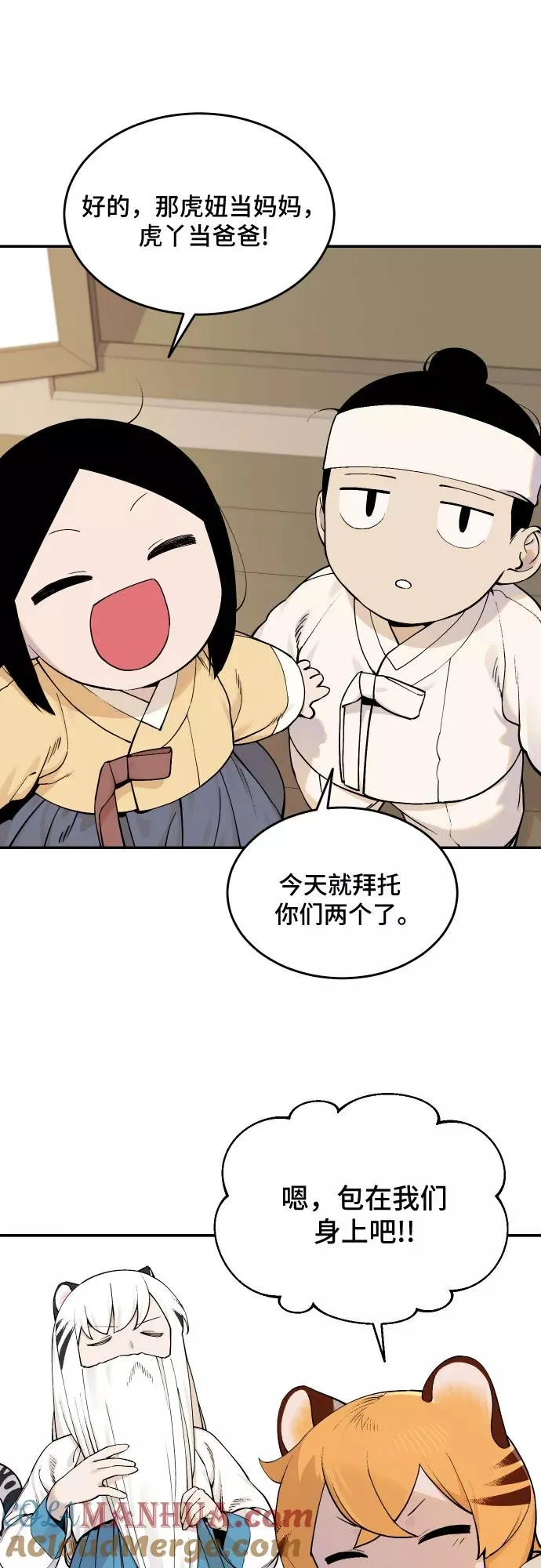 [第61话] 梦境 第10页