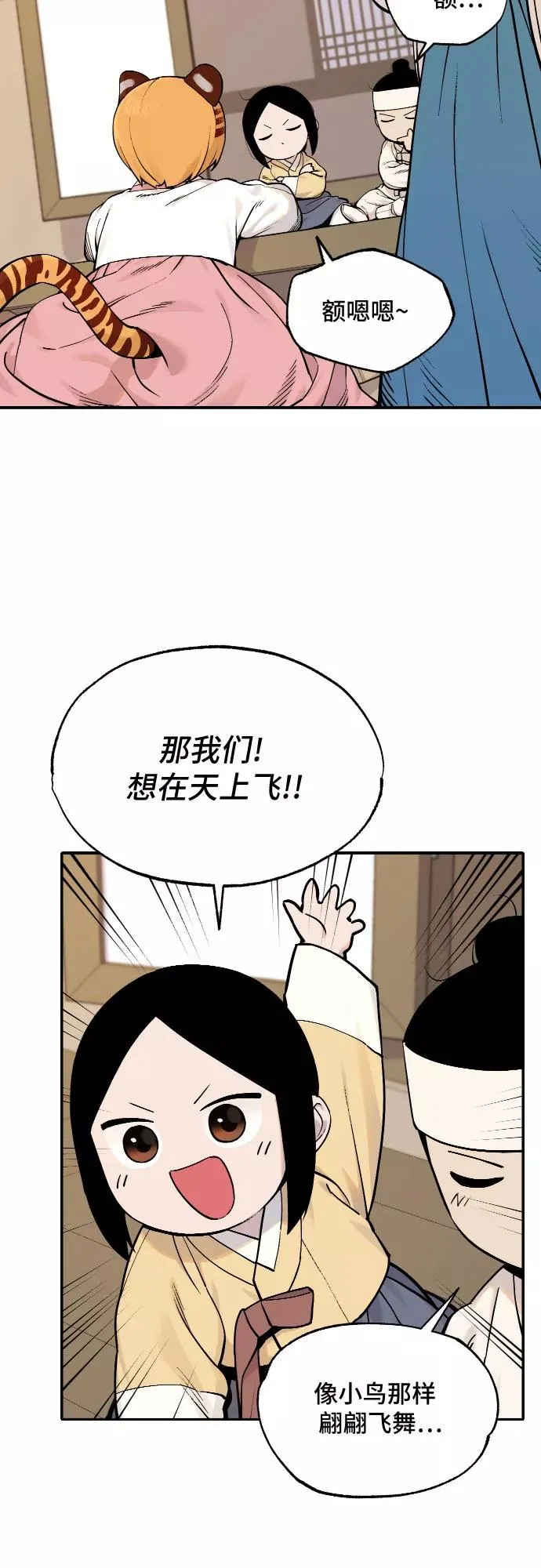 [第61话] 梦境 第12页