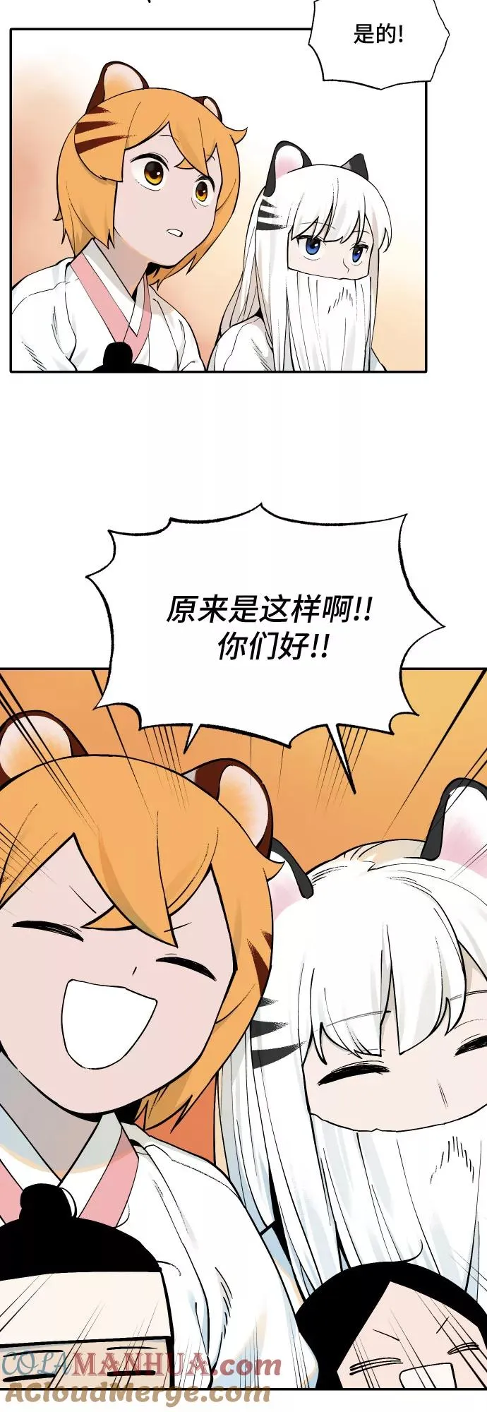 [第61话] 梦境 第22页