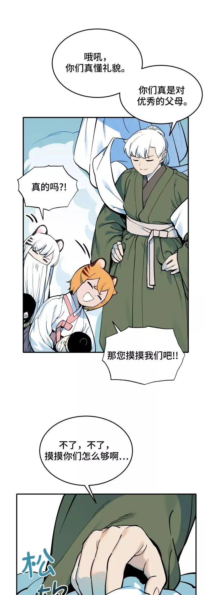 [第61话] 梦境 第23页