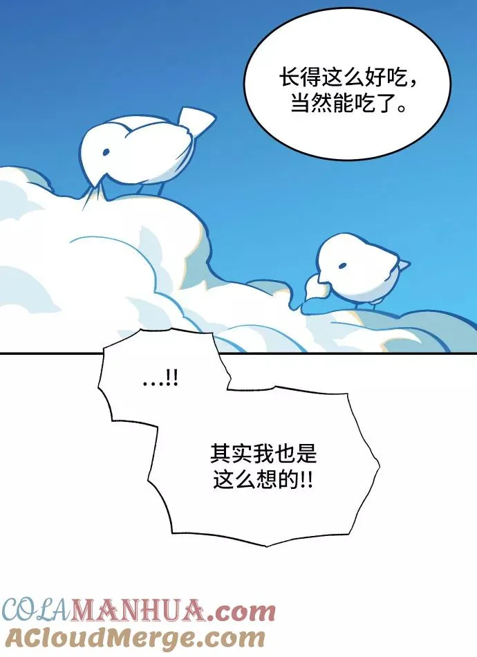 [第61话] 梦境 第25页