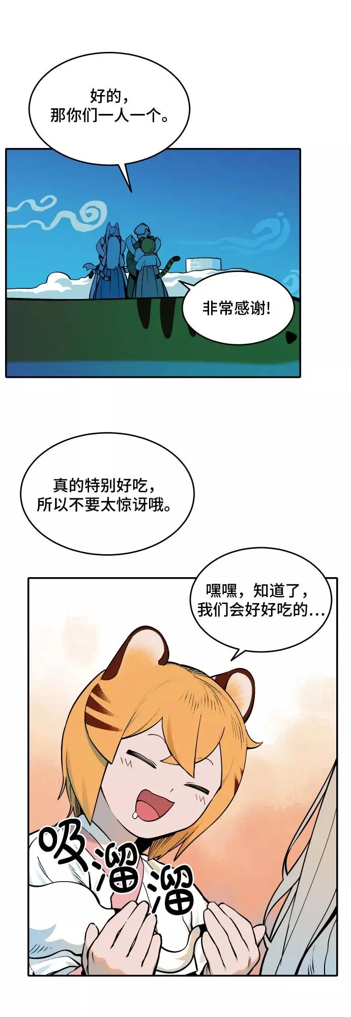 [第61话] 梦境 第26页