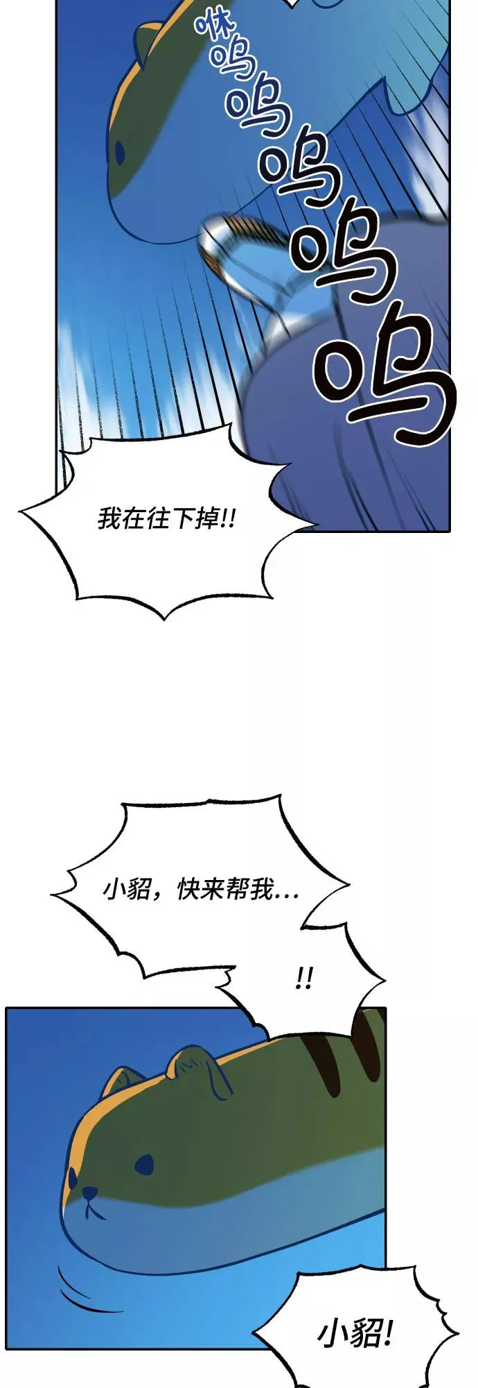 [第61话] 梦境 第29页