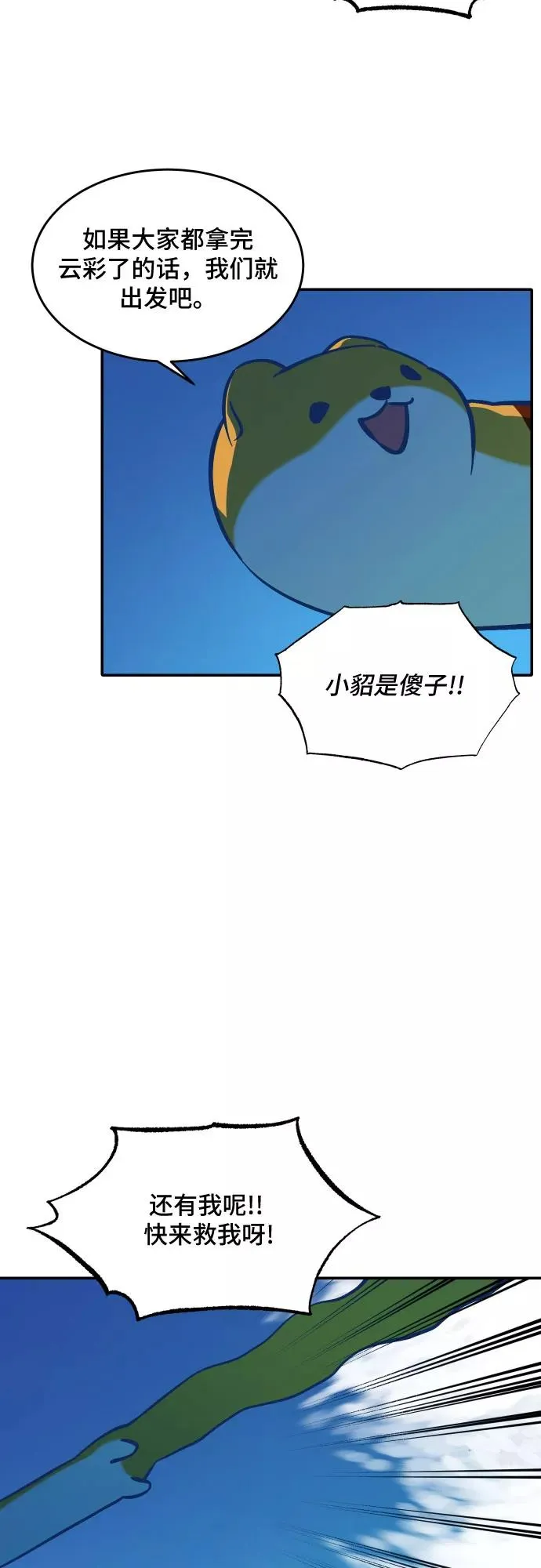 [第61话] 梦境 第30页
